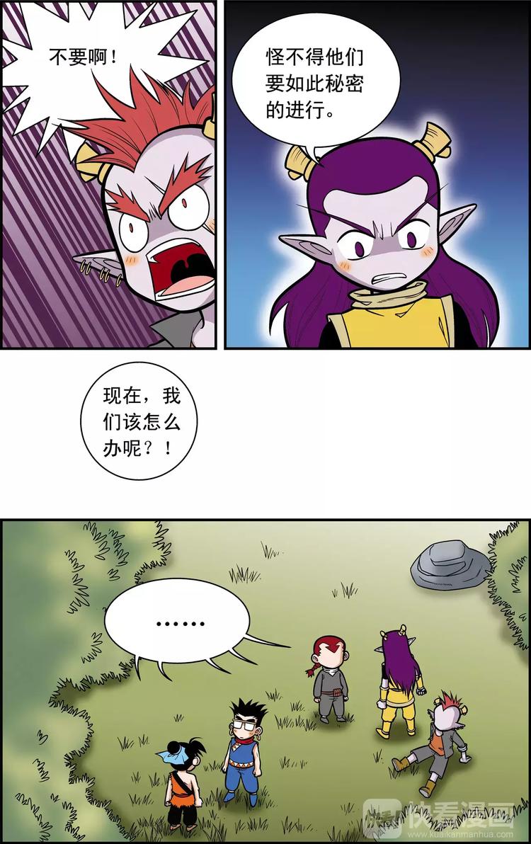 第15话 准备迎战（上）-第15话