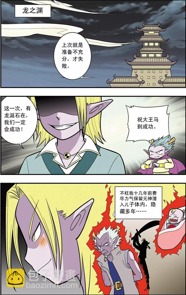 第15话 准备迎战（上）-第15话