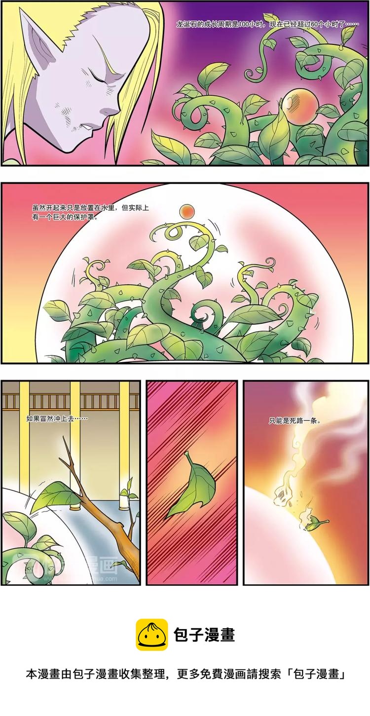 第17话 分组出击（上）-第17话