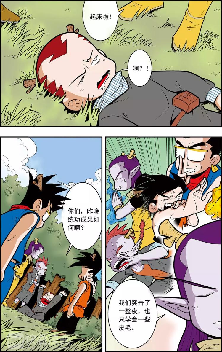 第17话 分组出击（上）-第17话