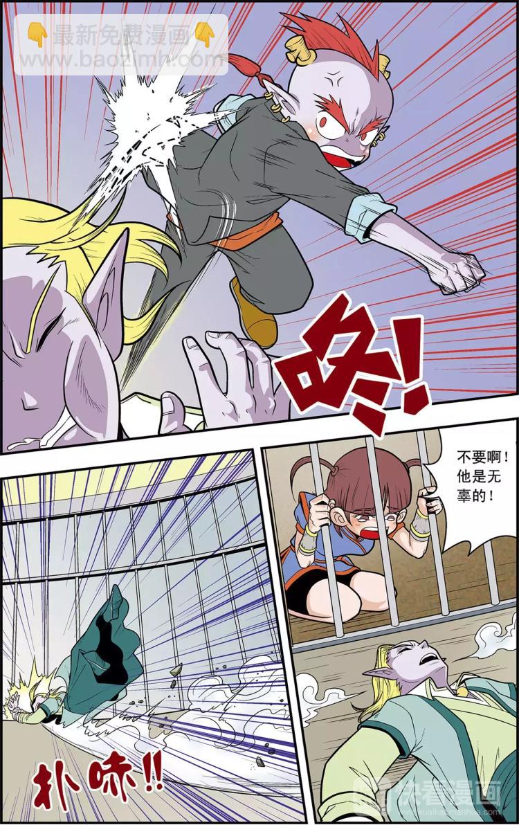 第17话 分组出击（上）-第17话