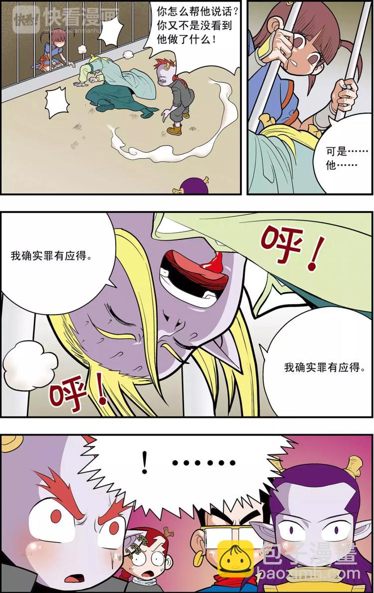 第17话 分组出击（上）-第17话