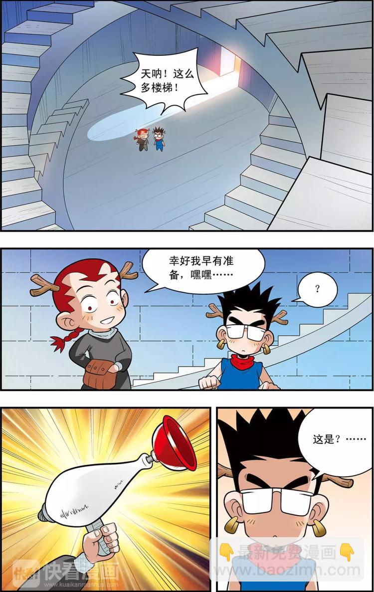 第19话 方向感缺失（上）-第19话