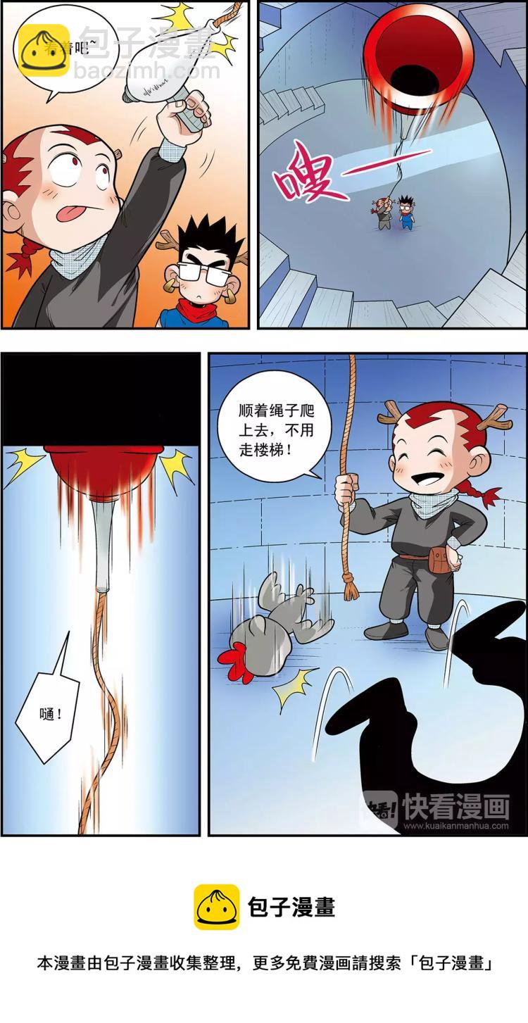 第19话 方向感缺失（上）-第19话