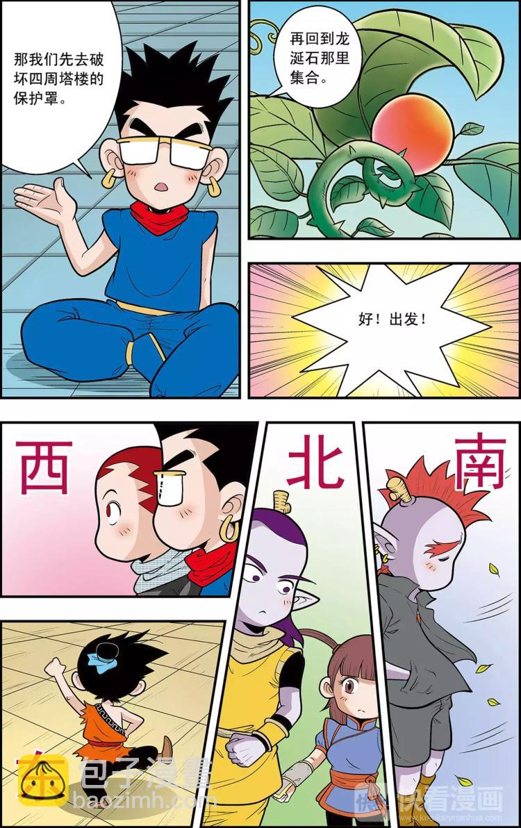 第19话 方向感缺失（上）-第19话