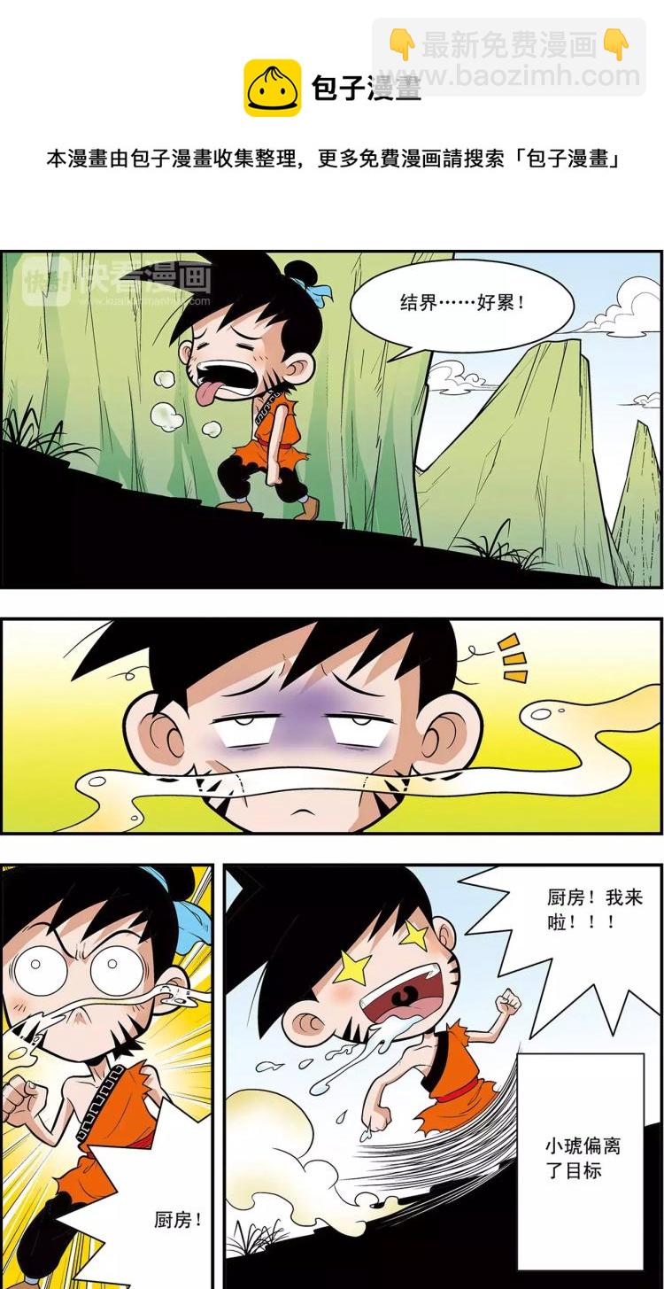 第19话 方向感缺失（上）-第19话