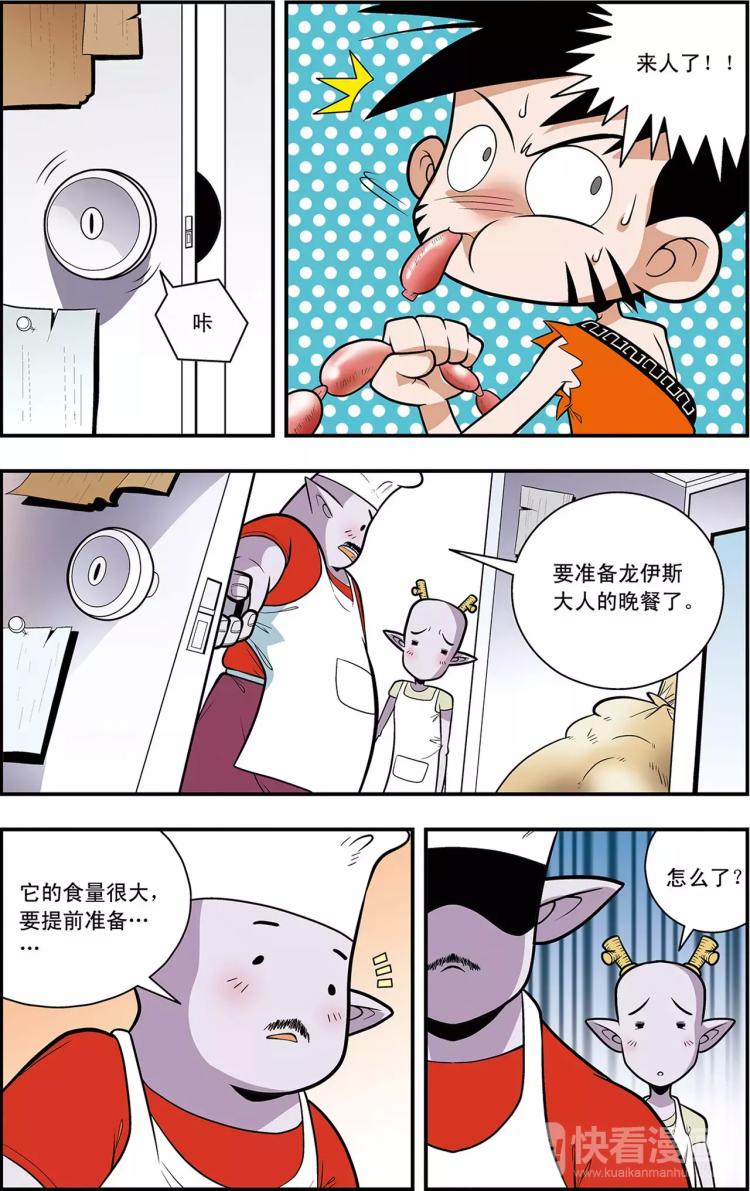 第19话 方向感缺失（上）-第19话