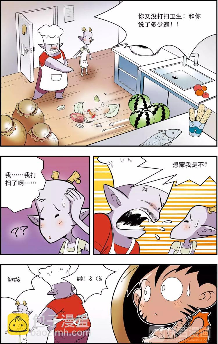 第19话 方向感缺失（上）-第19话