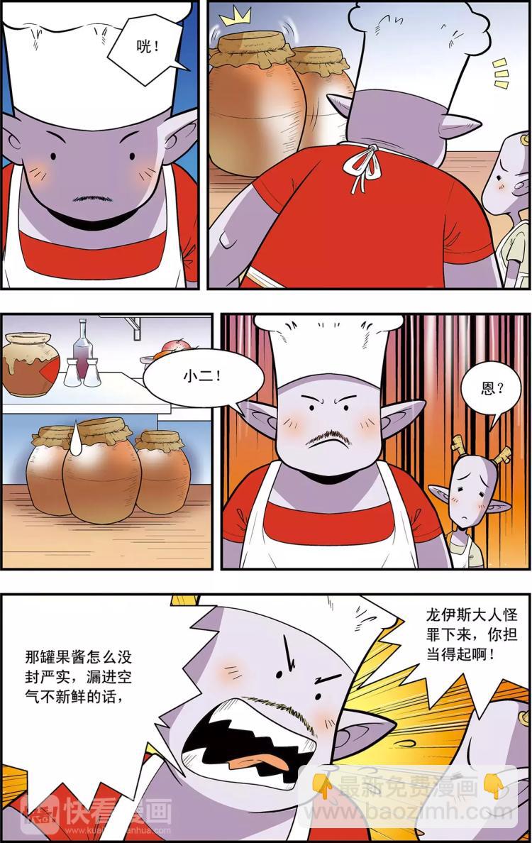 第19话 方向感缺失（上）-第19话