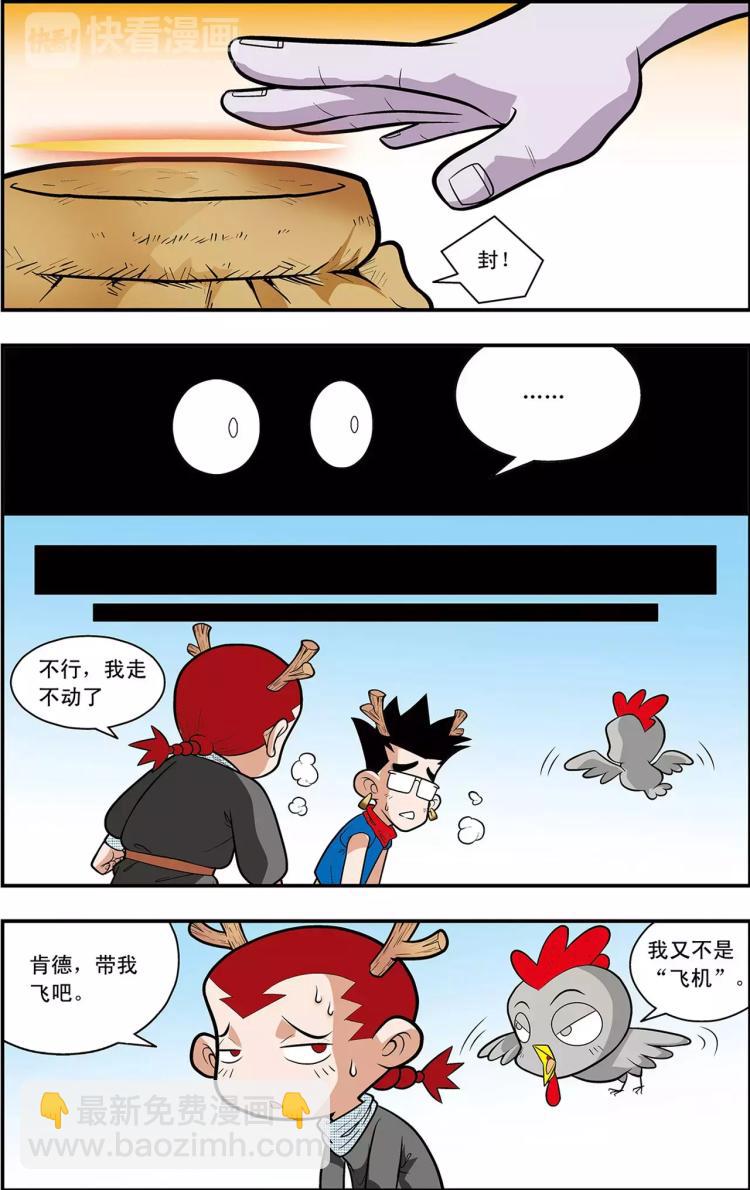 第19话 方向感缺失（上）-第19话