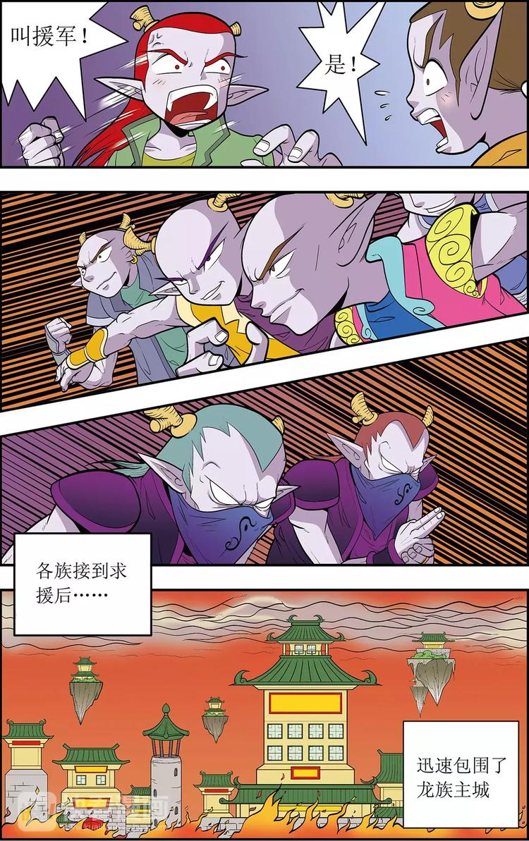 第3话 枭雄遗孤（上）-第3话