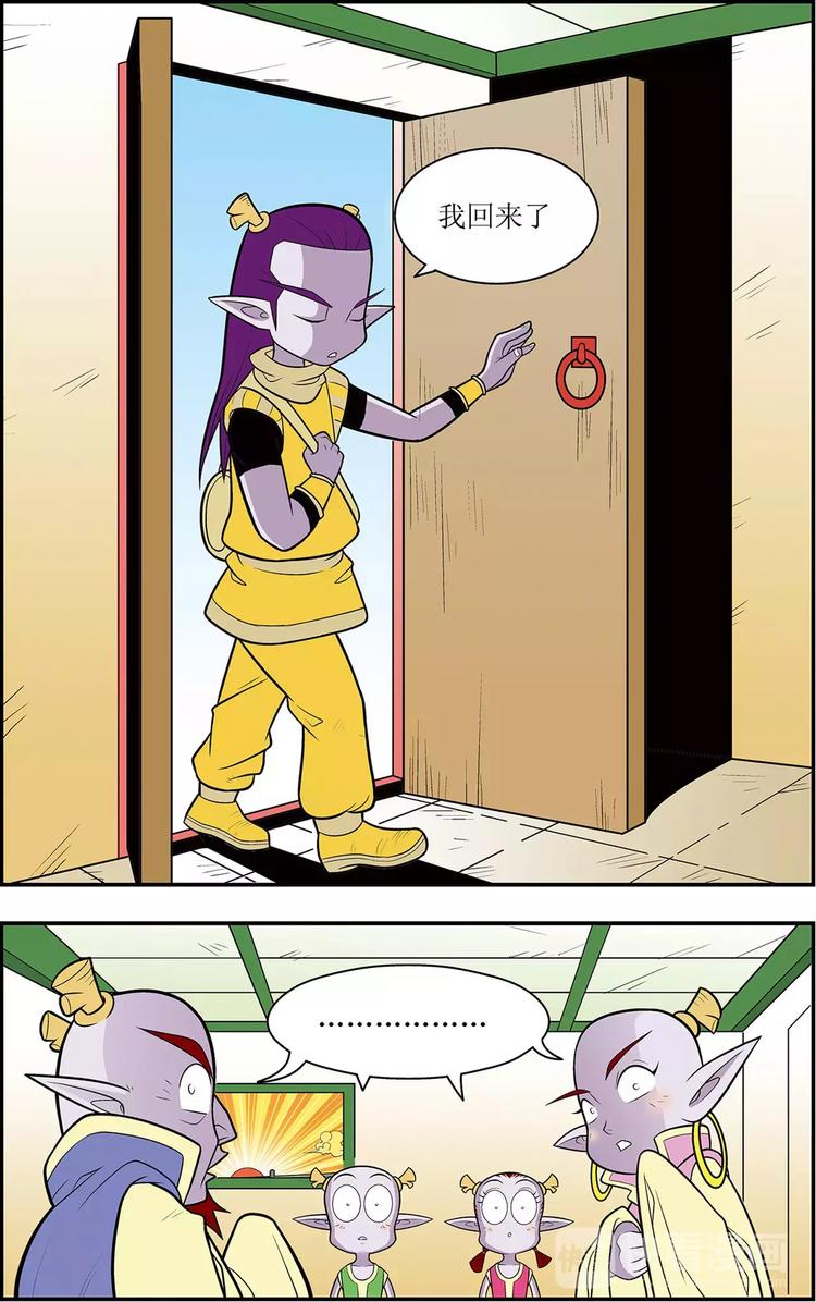 第3话 枭雄遗孤（上）-第3话