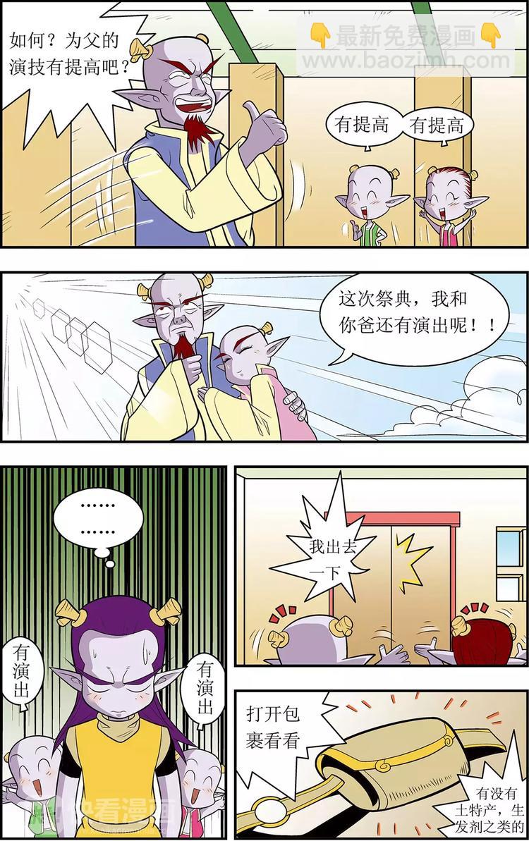 第3话 枭雄遗孤（上）-第3话