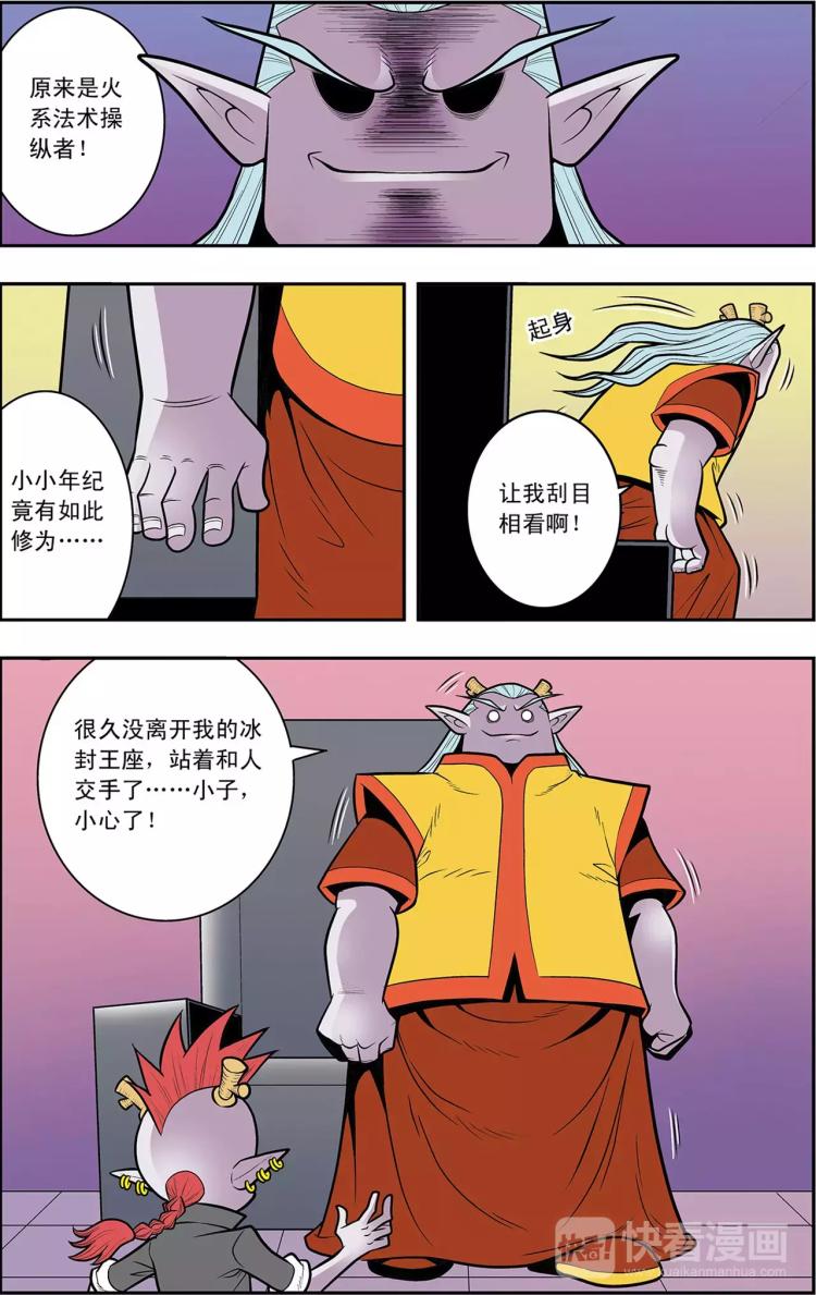 第21话 冰与火（上）-第21话