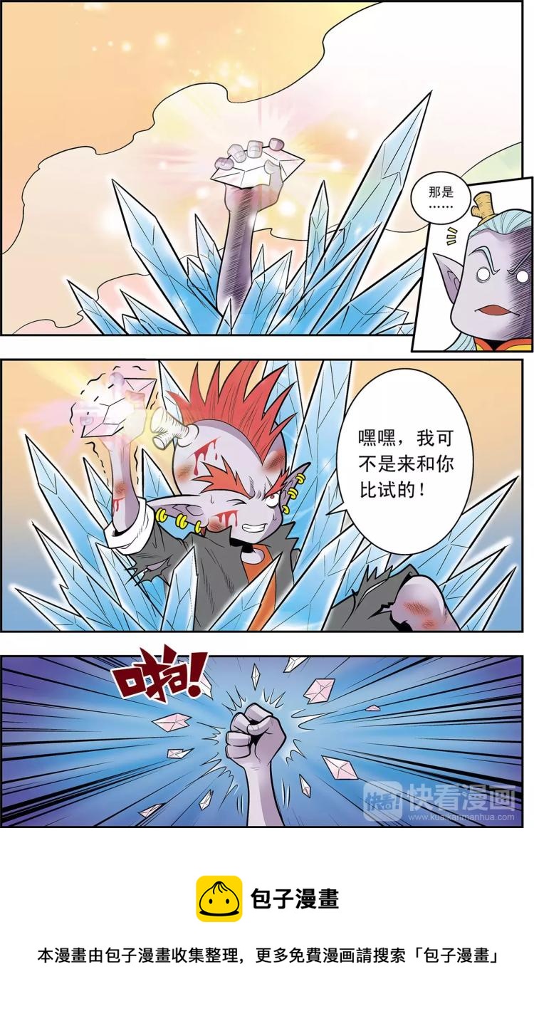 第21话 冰与火（上）-第21话