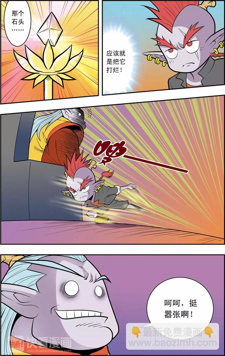 第21话 冰与火（上）-第21话