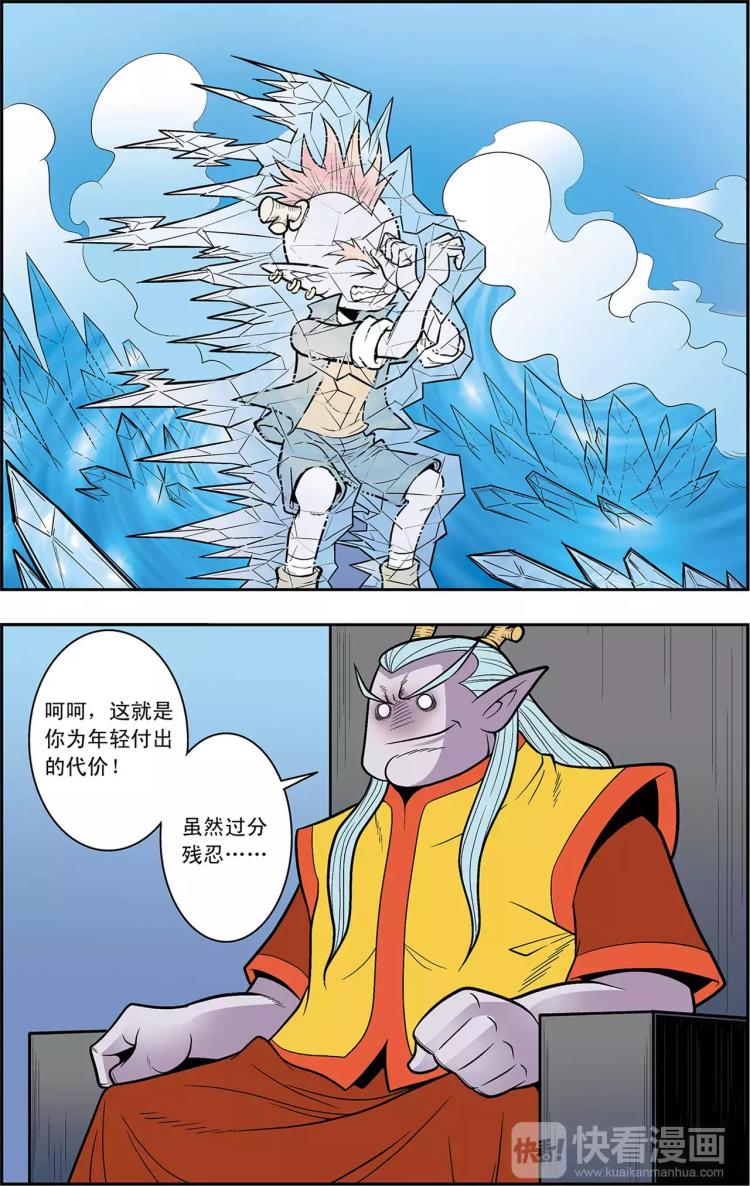 第21话 冰与火（上）-第21话