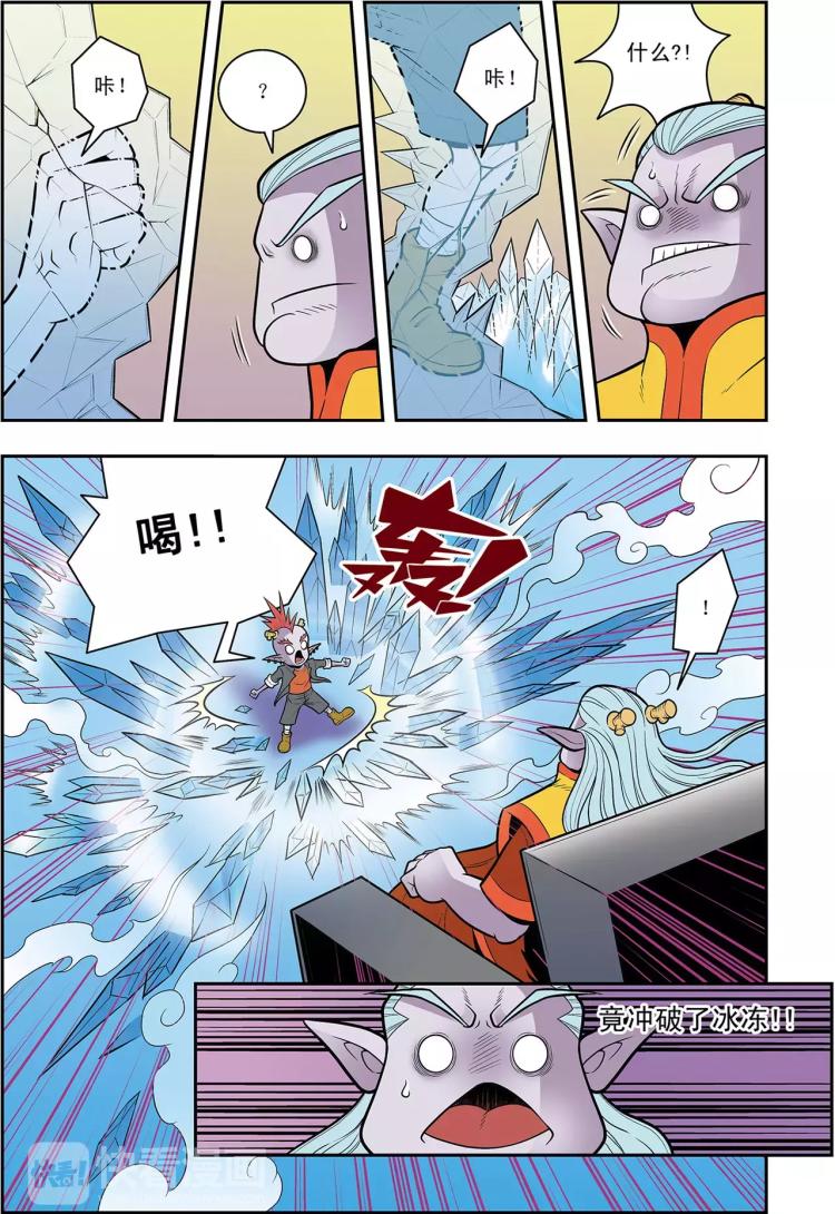 第21话 冰与火（上）-第21话