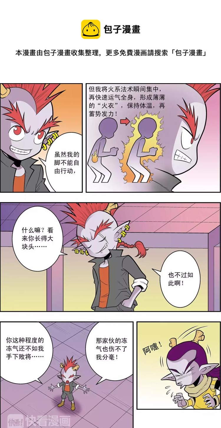 第21话 冰与火（上）-第21话