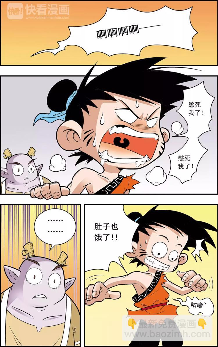 第23话 大胃王对决（上）-第23话