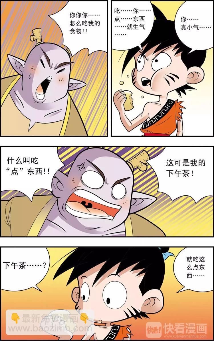 第23话 大胃王对决（上）-第23话