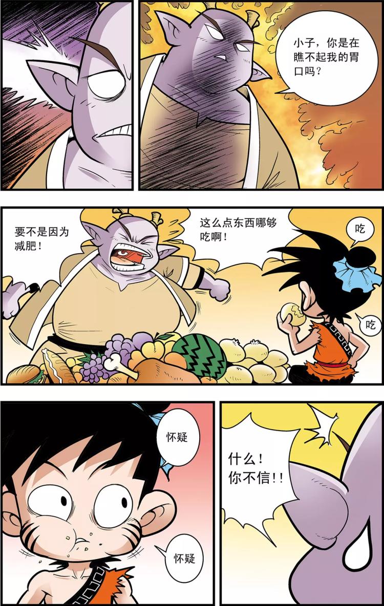 第23话 大胃王对决（上）-第23话