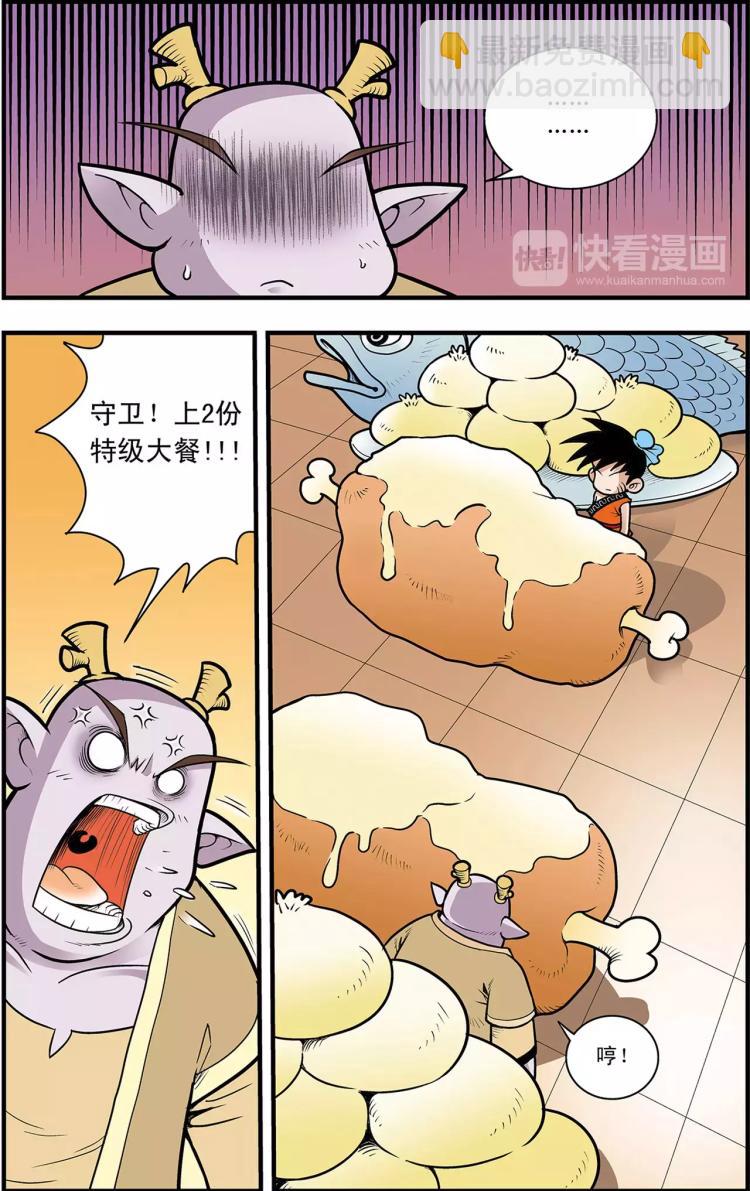 第23话 大胃王对决（上）-第23话