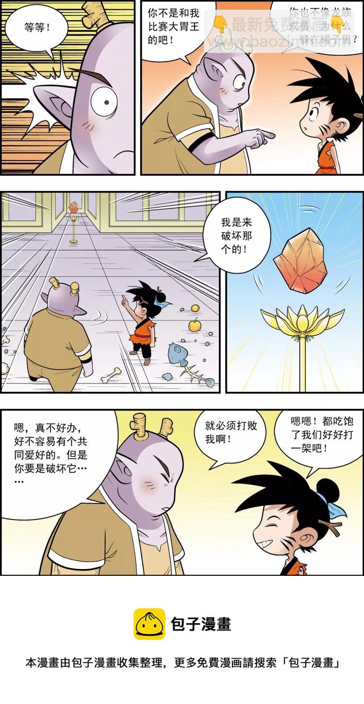 第23话 大胃王对决（上）-第23话