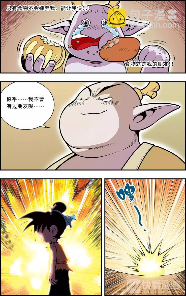 第25话 蛇蝎美人（上）-第25话