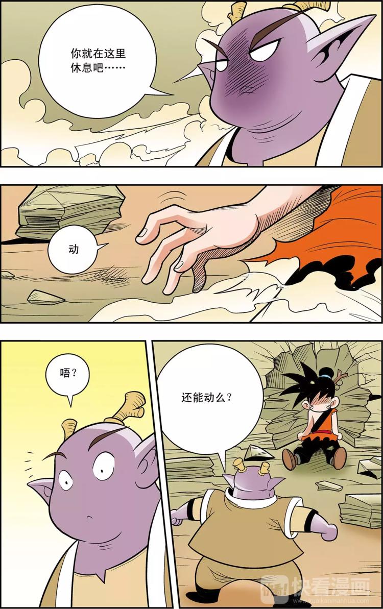 第25话 蛇蝎美人（上）-第25话