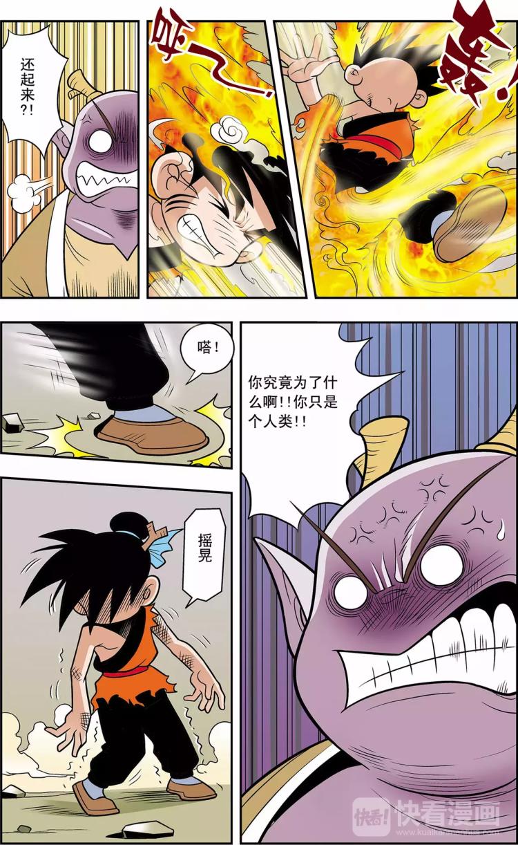 第25话 蛇蝎美人（上）-第25话