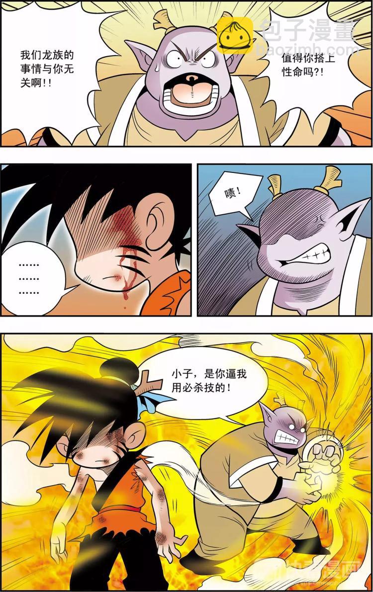 第25话 蛇蝎美人（上）-第25话