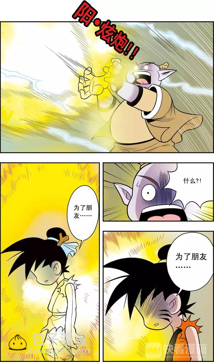 第25话 蛇蝎美人（上）-第25话