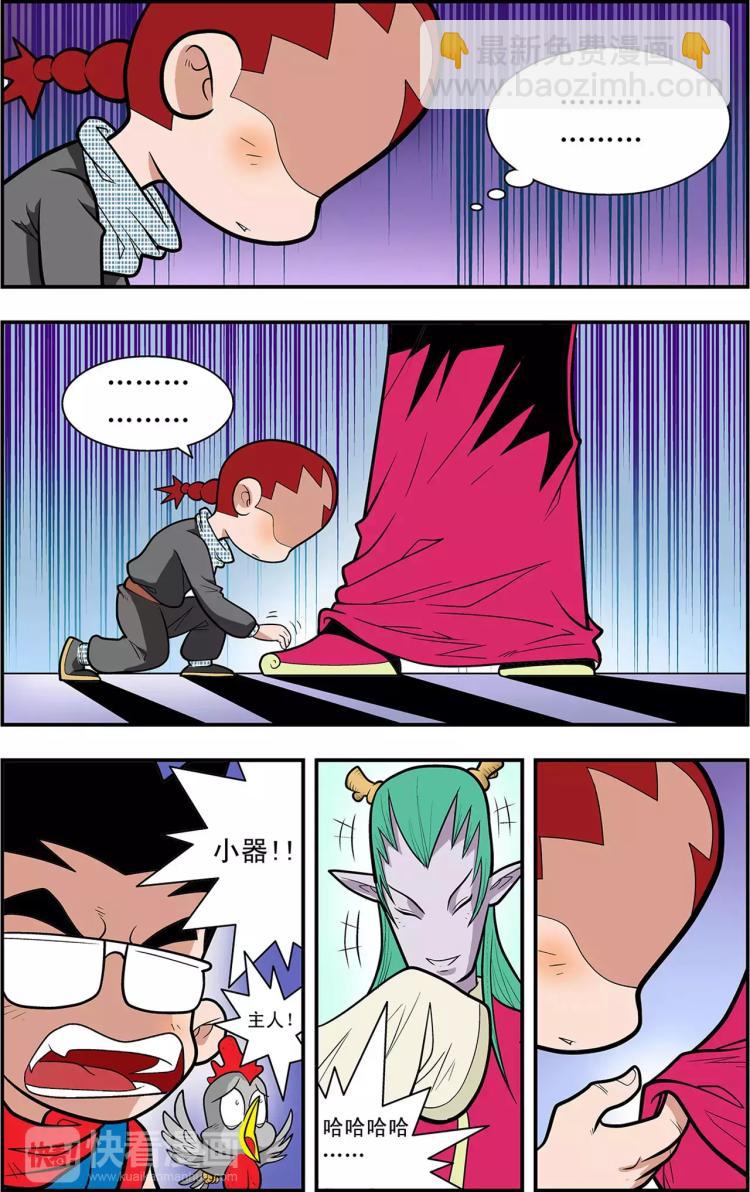 第27话 进退两难（上）-第27话