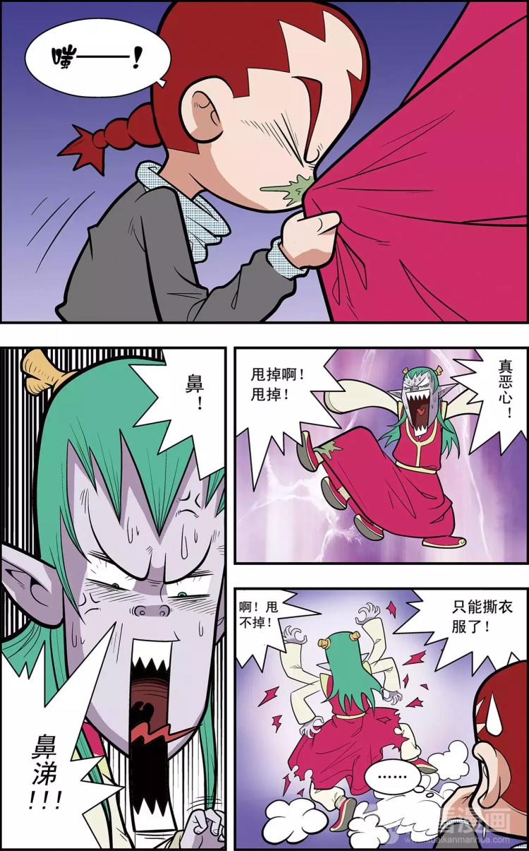 第27话 进退两难（上）-第27话