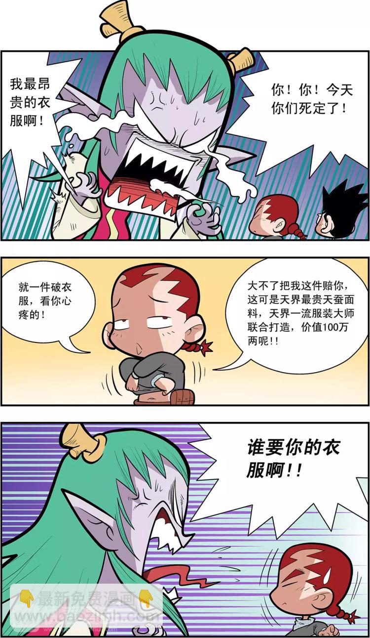 第27话 进退两难（上）-第27话