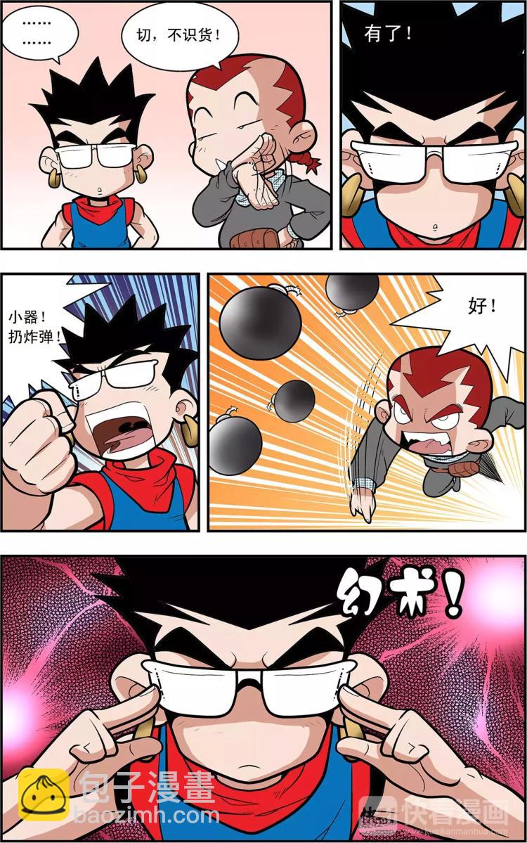 第27话 进退两难（上）-第27话