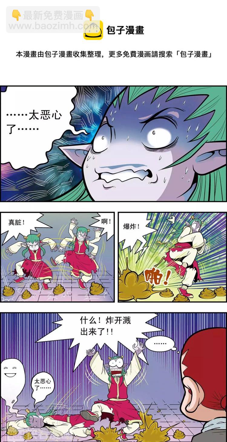 第27话 进退两难（上）-第27话