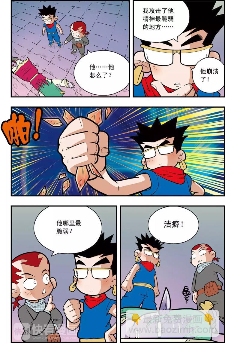 第27话 进退两难（上）-第27话