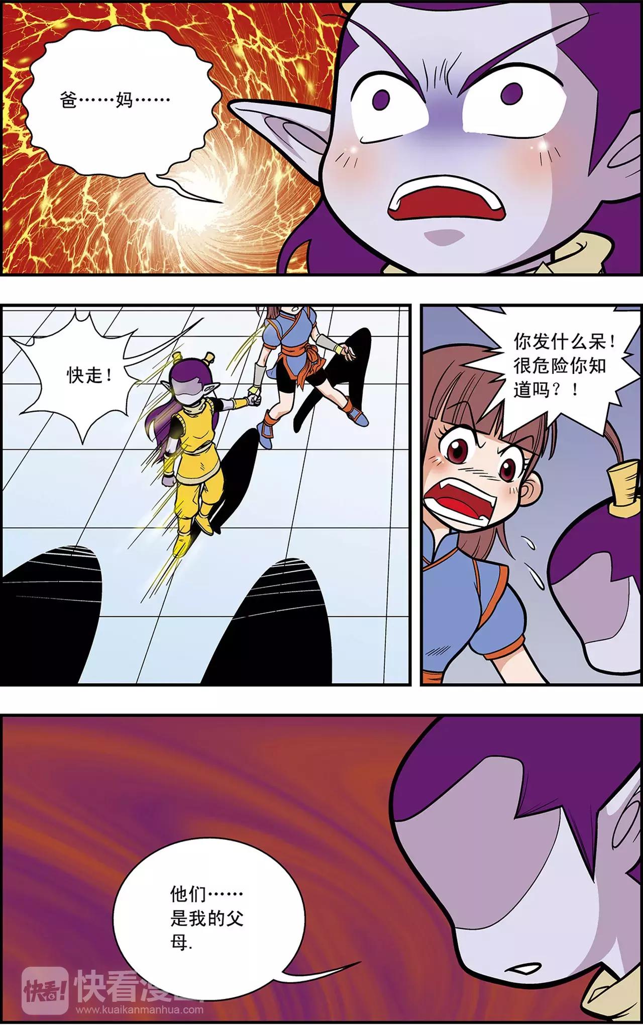 第29话 逐个击破（上）-第29话