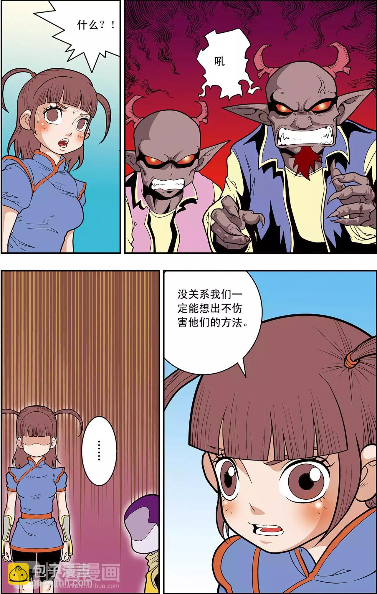 第29话 逐个击破（上）-第29话