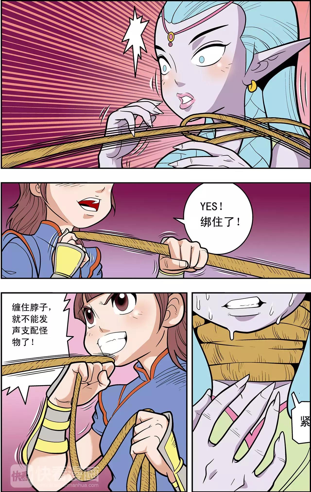 第29话 逐个击破（上）-第29话