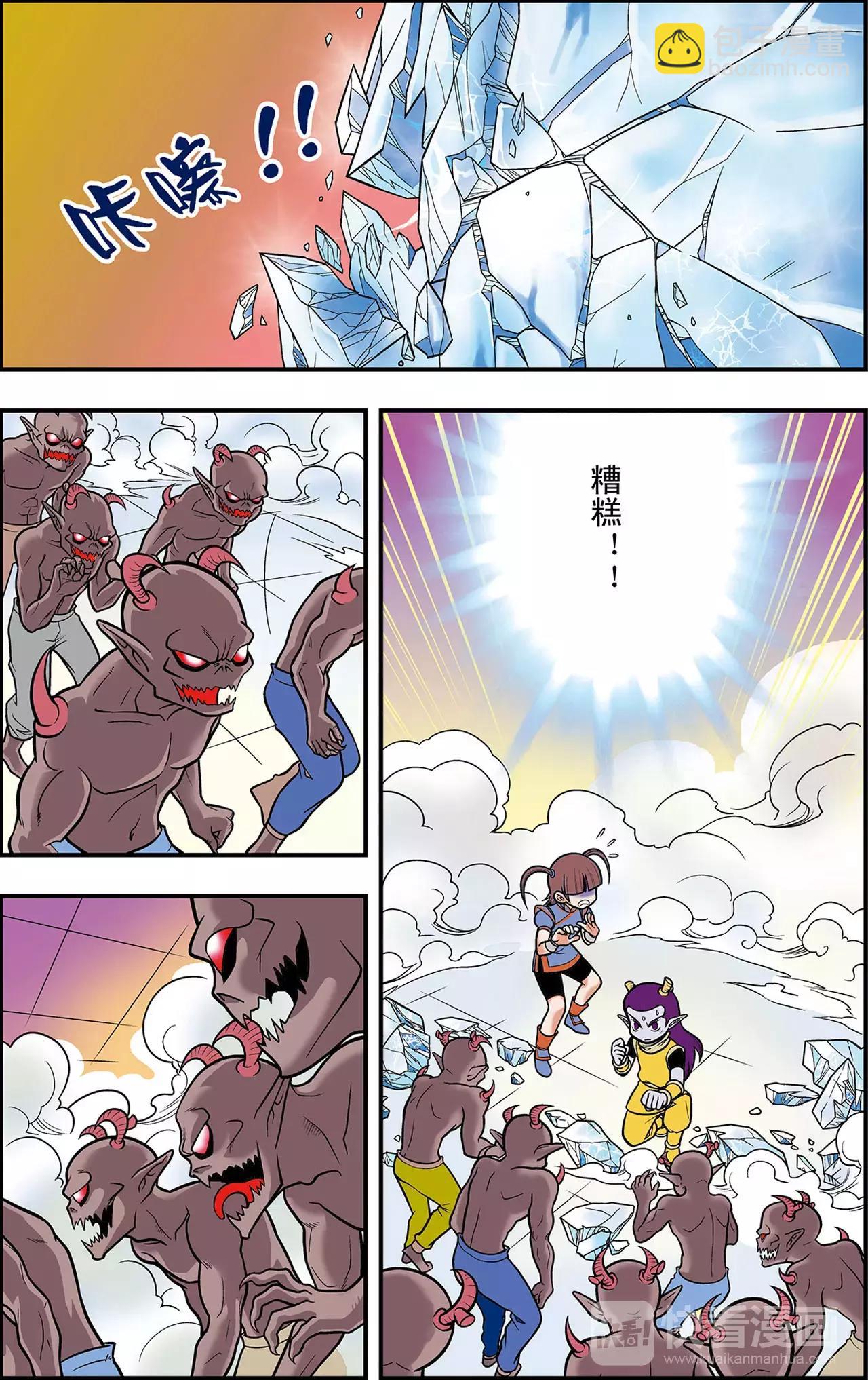 第29话 逐个击破（上）-第29话