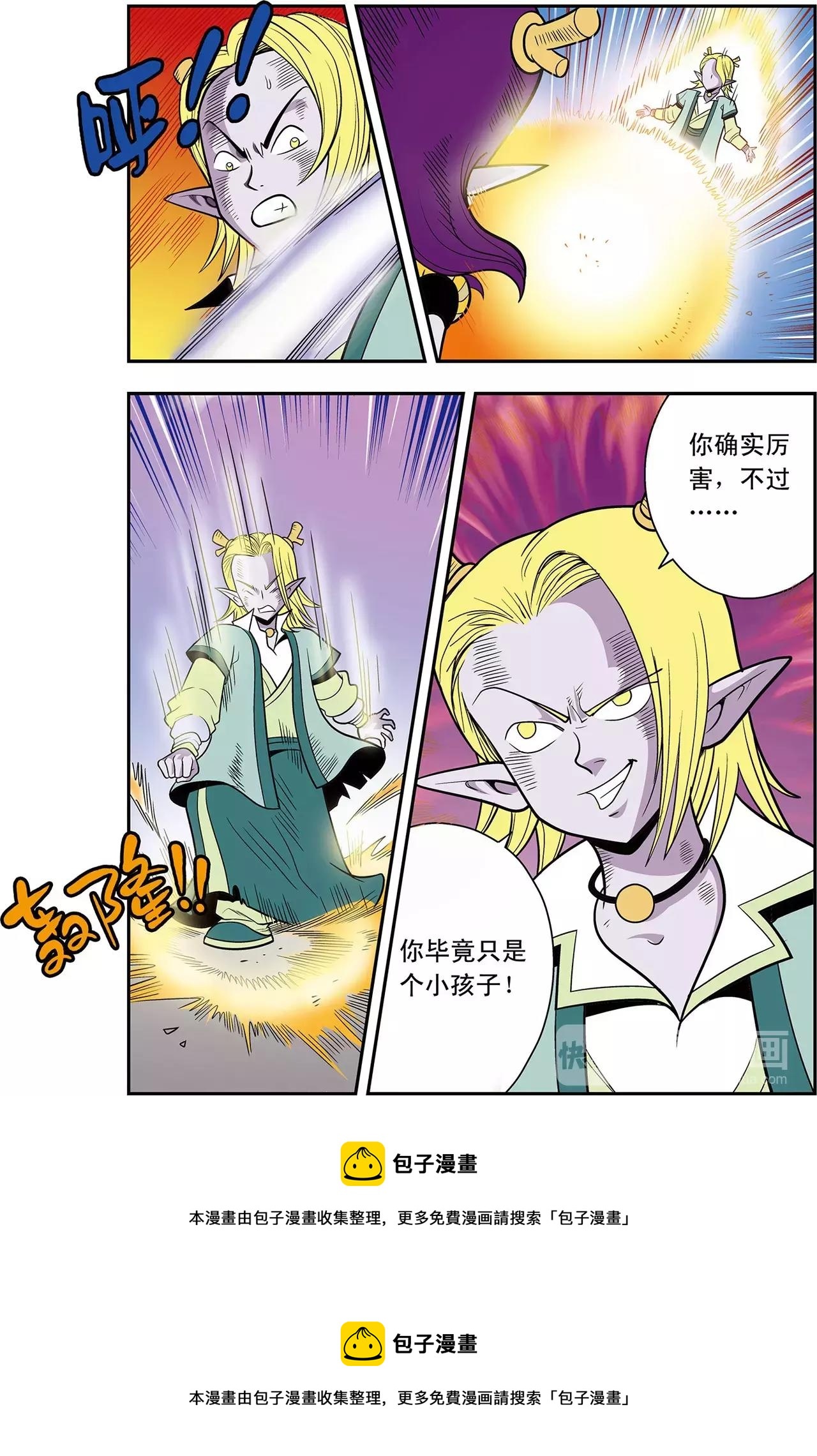 第33话 朋友，再见！（上）-第33话