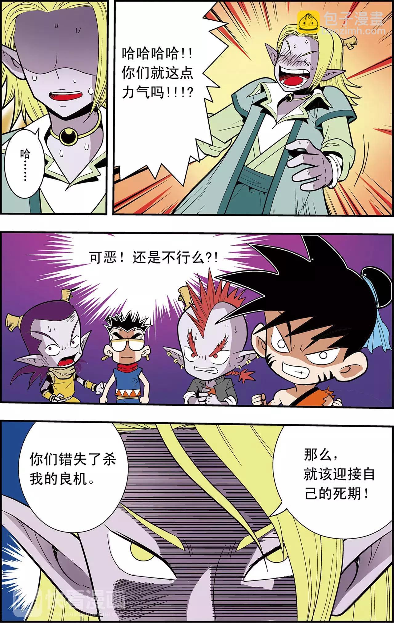 第33话 朋友，再见！（上）-第33话