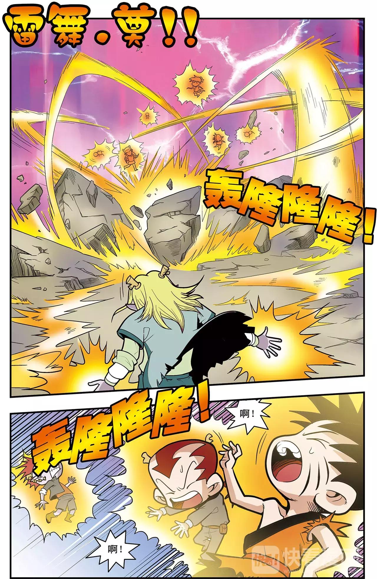 第33话 朋友，再见！（上）-第33话