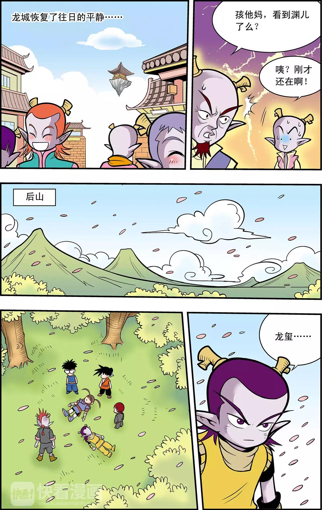 第35话 朋友，再见！（下）-第35话