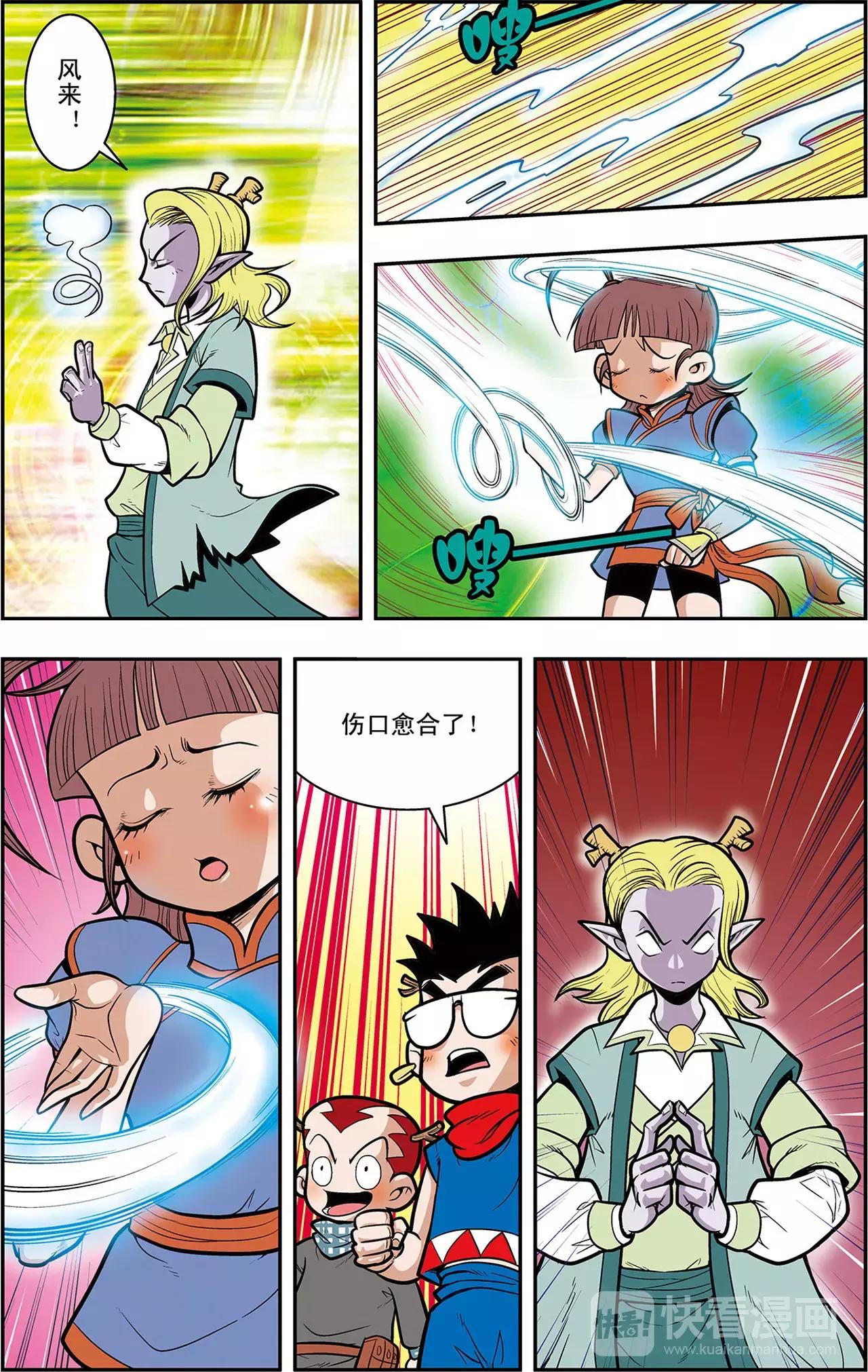 第35话 朋友，再见！（下）-第35话