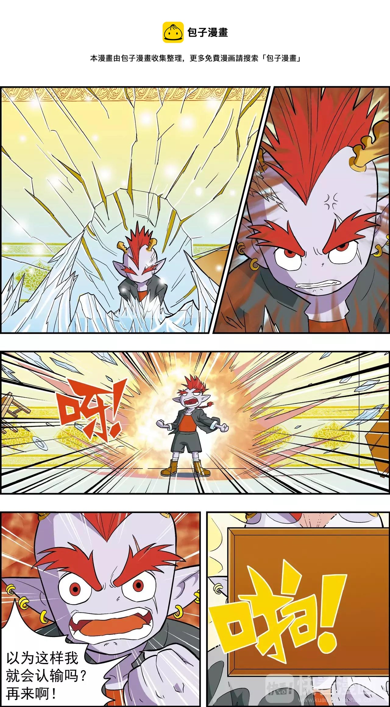 第37话 番外：龙渊外传（2）-第37话