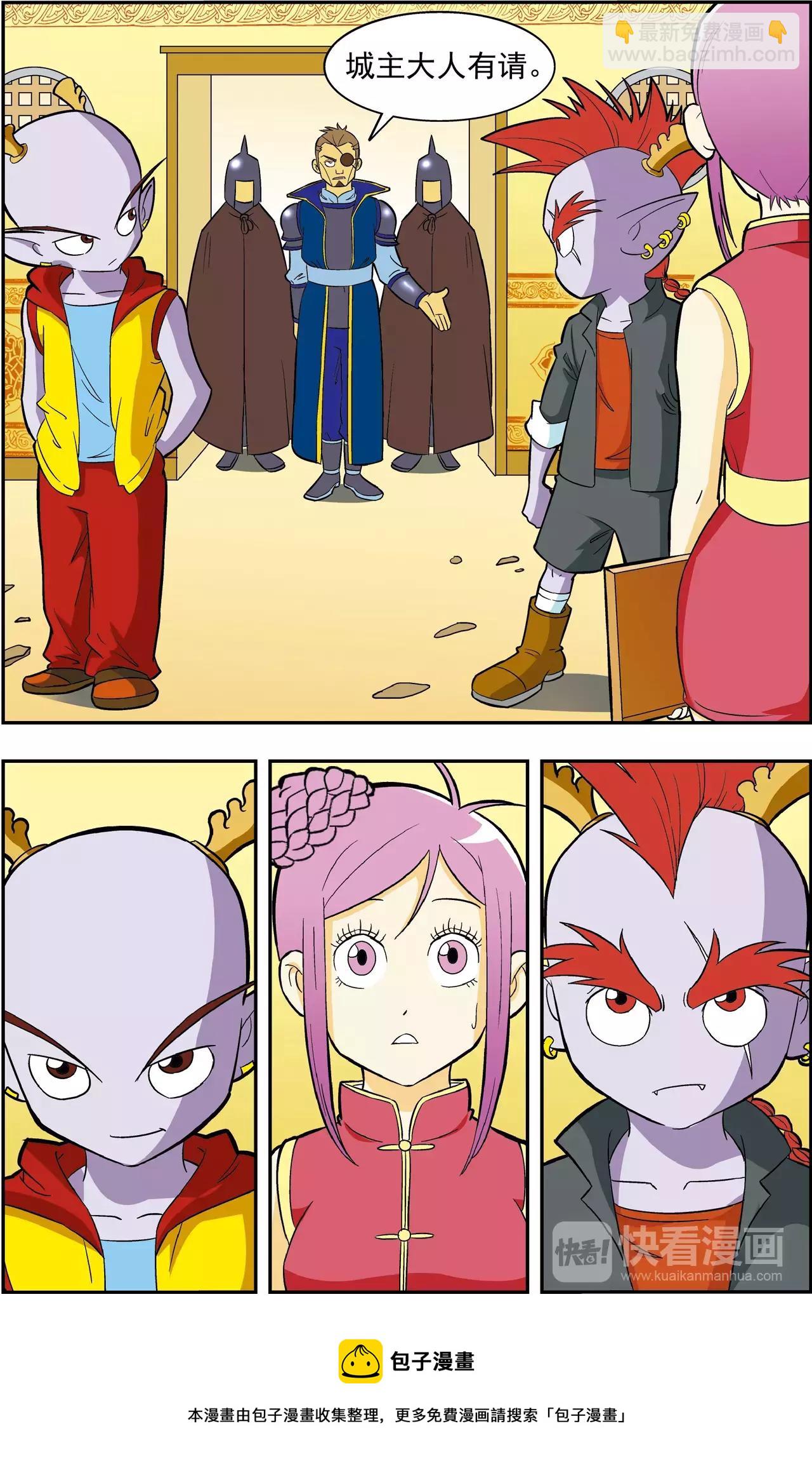 第37话 番外：龙渊外传（2）-第37话